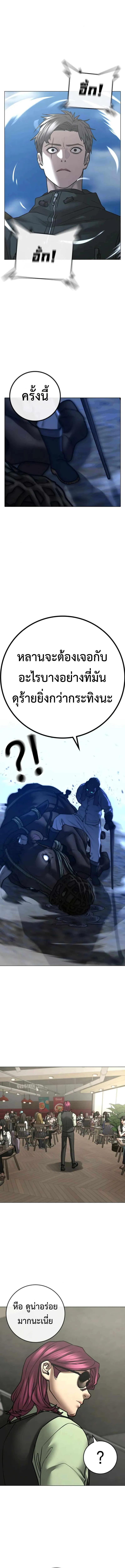 Reality Quest Chap 123 - Next Chap 124