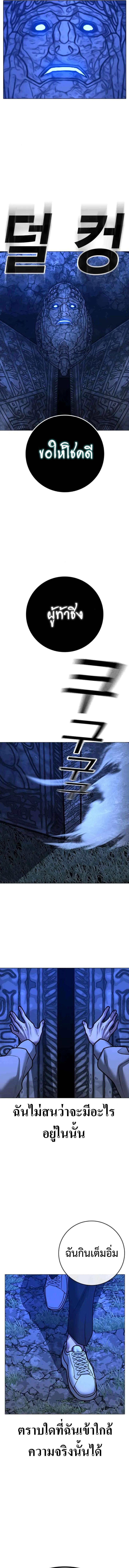 Reality Quest Chap 123 - Next Chap 124