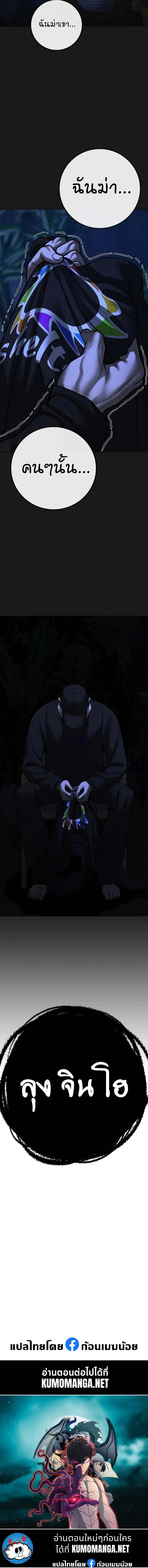 Reality Quest Chap 123 - Next Chap 124