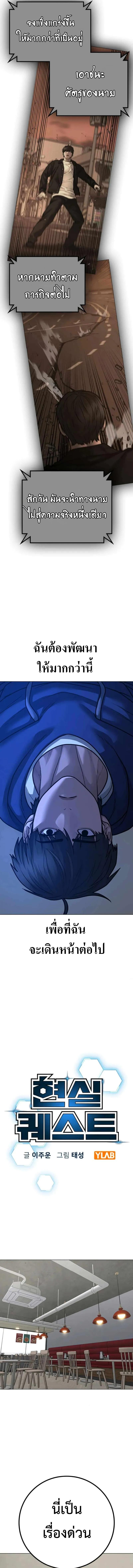 Reality Quest Chap 123 - Next Chap 124