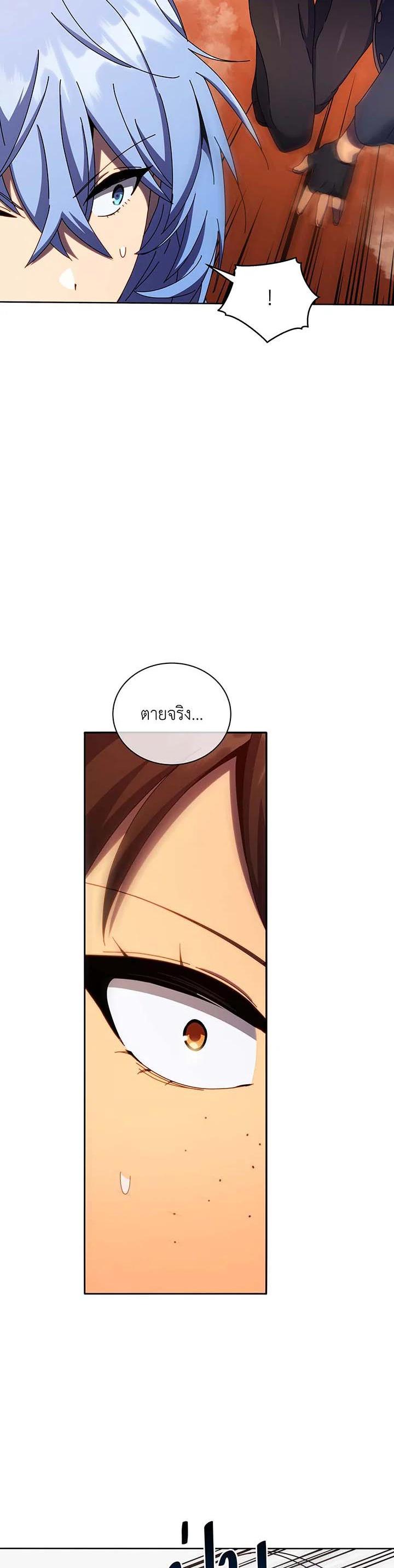 Necromancer Academy's Genius Summoner Chap 61 - Next Chap 62