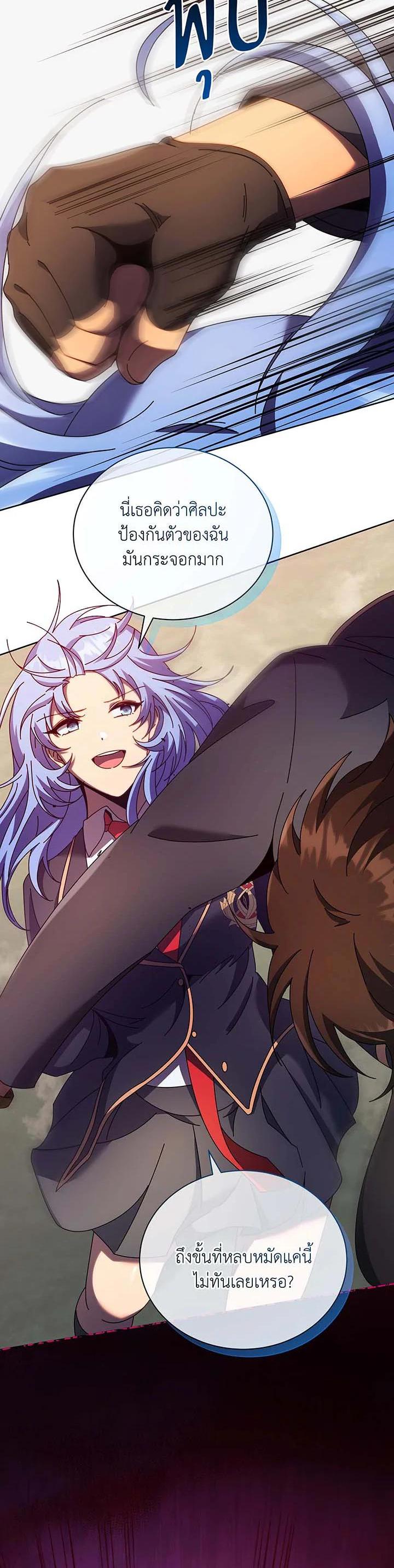 Necromancer Academy's Genius Summoner Chap 61 - Next Chap 62