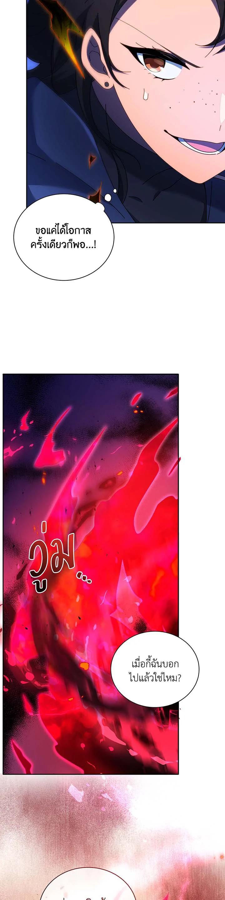 Necromancer Academy's Genius Summoner Chap 61 - Next Chap 62
