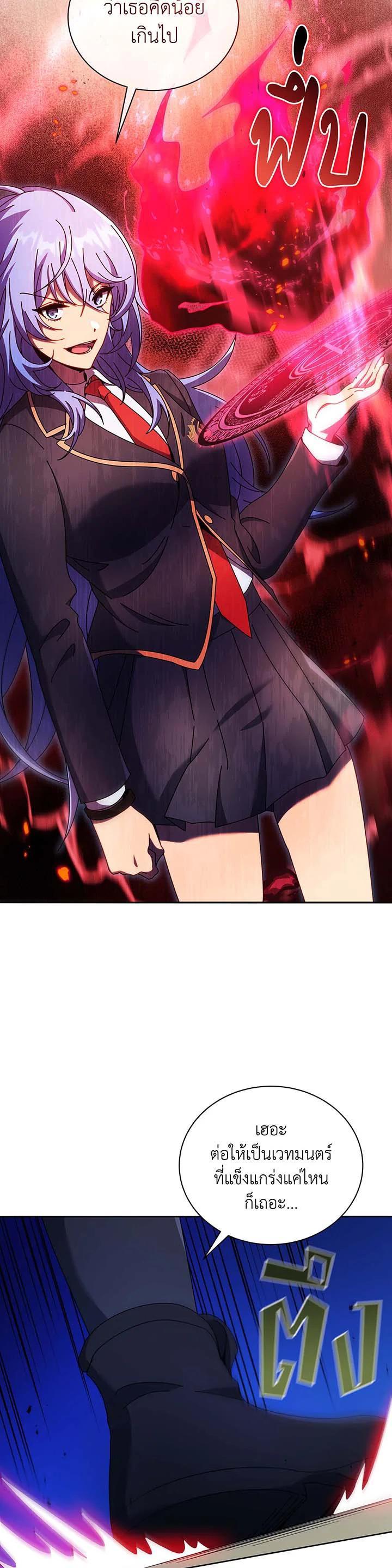 Necromancer Academy's Genius Summoner Chap 61 - Next Chap 62