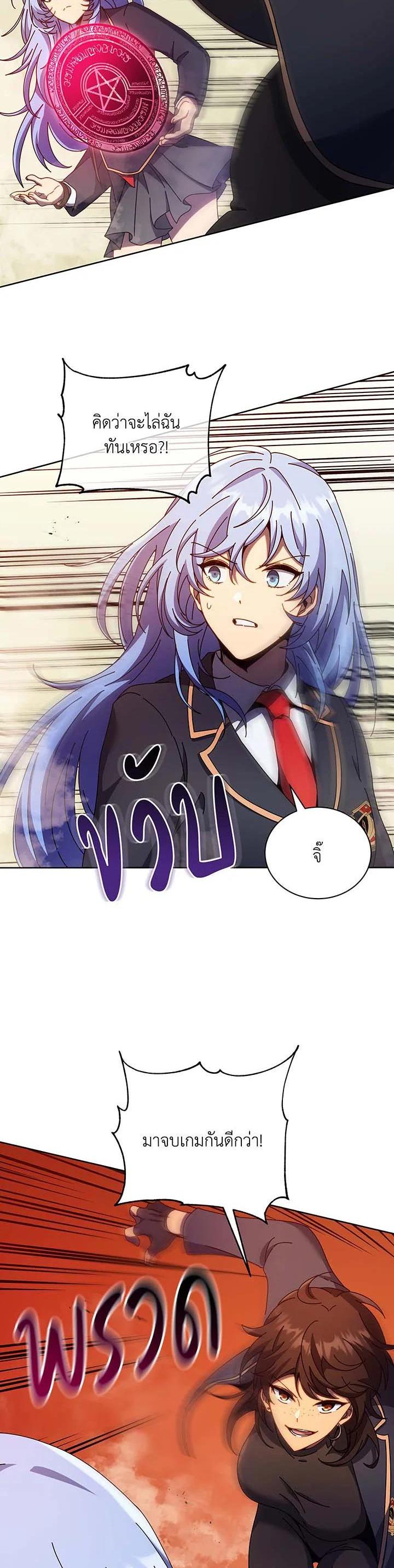 Necromancer Academy's Genius Summoner Chap 61 - Next Chap 62