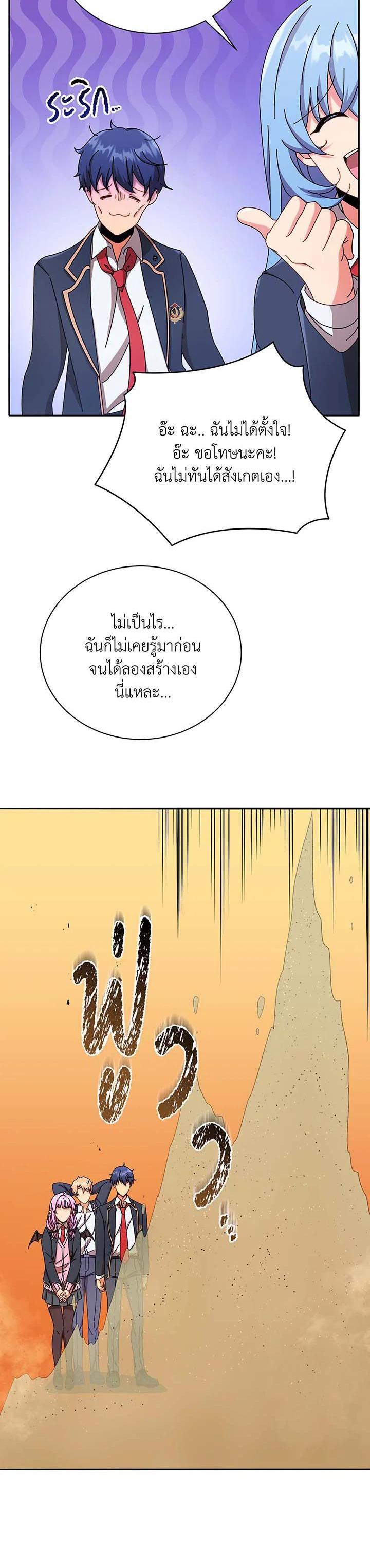 Necromancer Academy's Genius Summoner Chap 61 - Next Chap 62