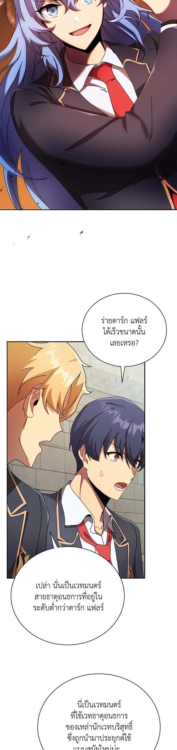 Necromancer Academy's Genius Summoner Chap 61 - Next Chap 62