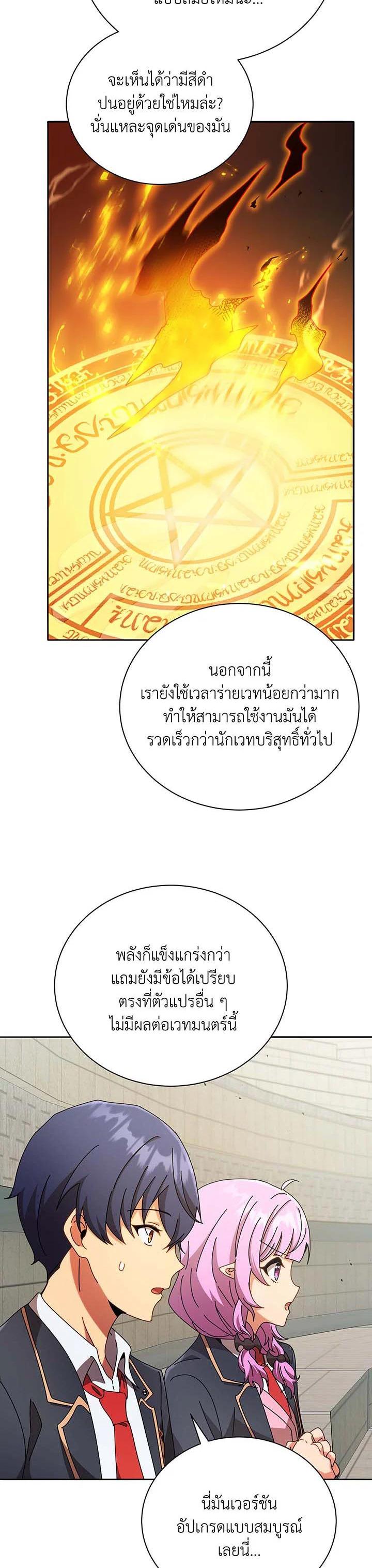 Necromancer Academy's Genius Summoner Chap 61 - Next Chap 62