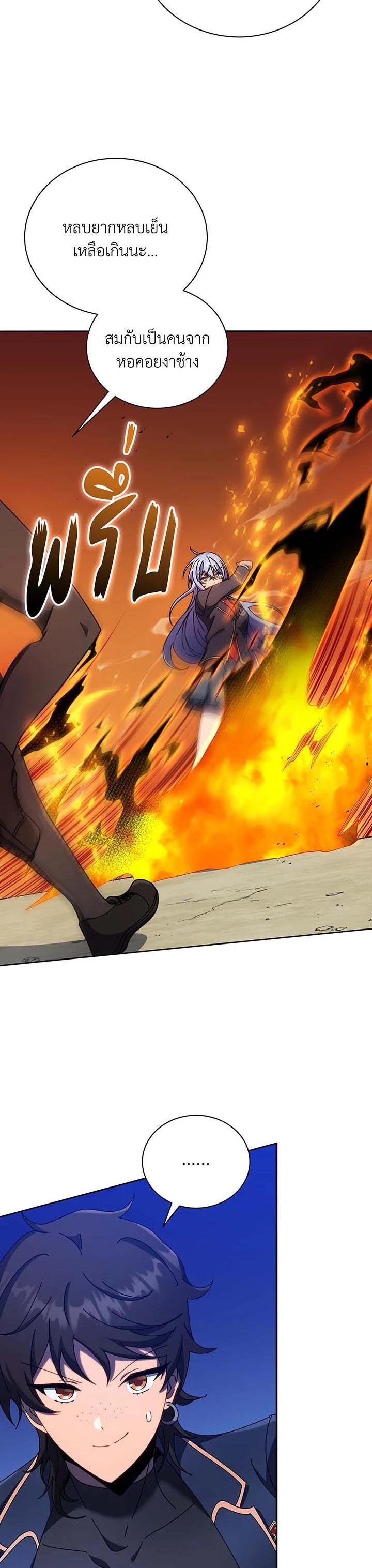 Necromancer Academy's Genius Summoner Chap 61 - Next Chap 62