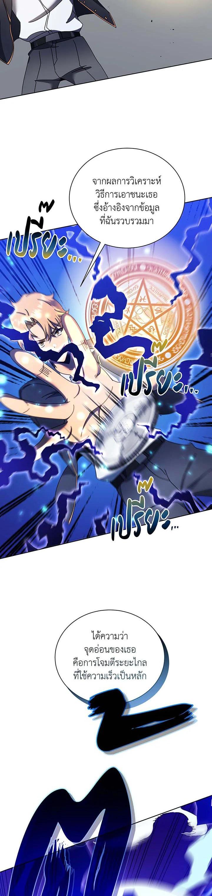 Necromancer Academy's Genius Summoner Chap 61 - Next Chap 62