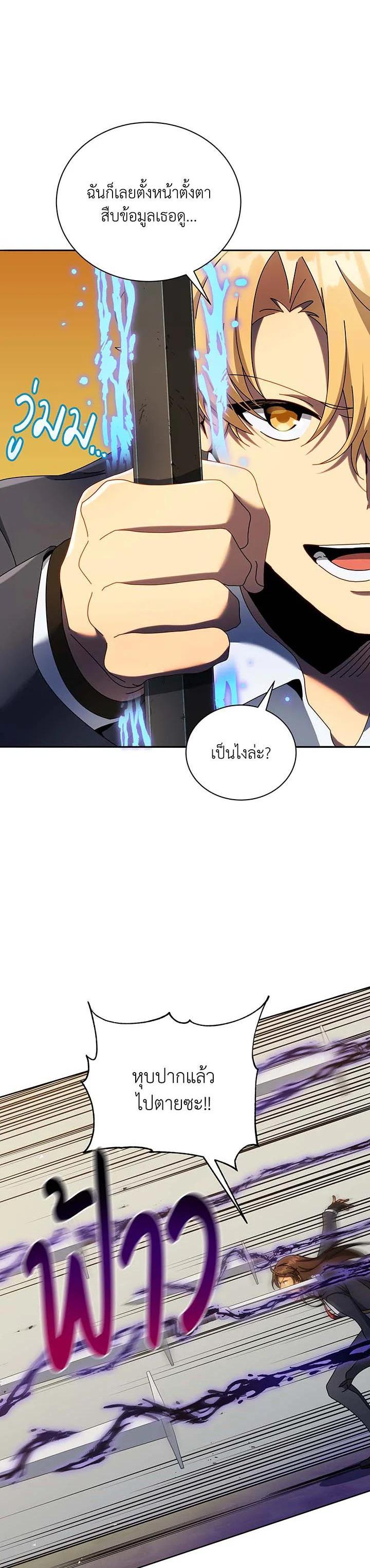 Necromancer Academy's Genius Summoner Chap 61 - Next Chap 62