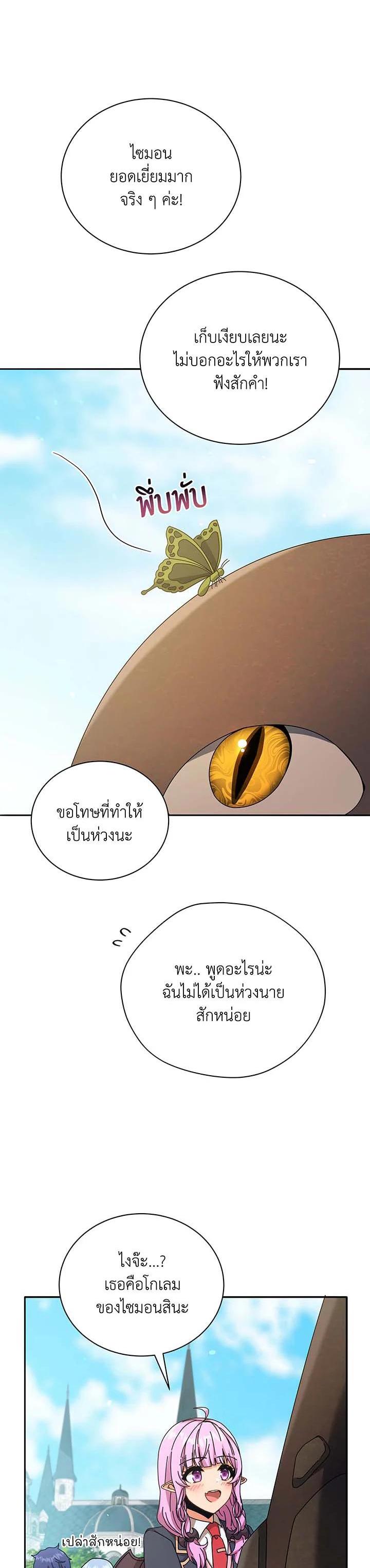 Necromancer Academy's Genius Summoner Chap 61 - Next Chap 62