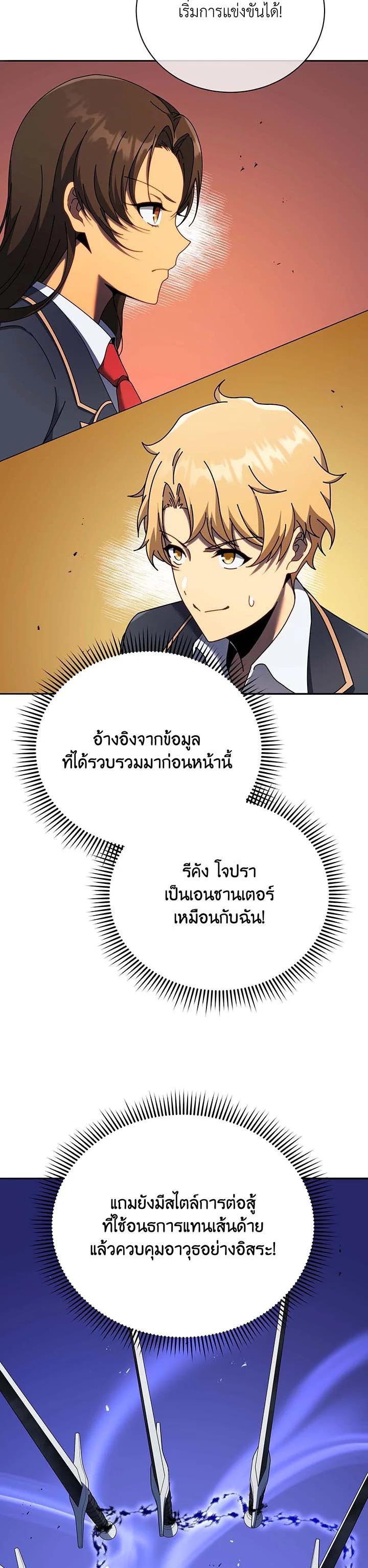 Necromancer Academy's Genius Summoner Chap 61 - Next Chap 62