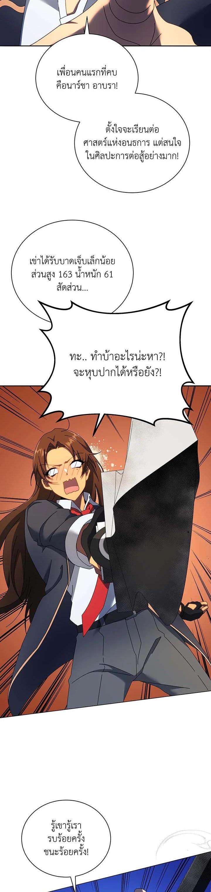 Necromancer Academy's Genius Summoner Chap 61 - Next Chap 62