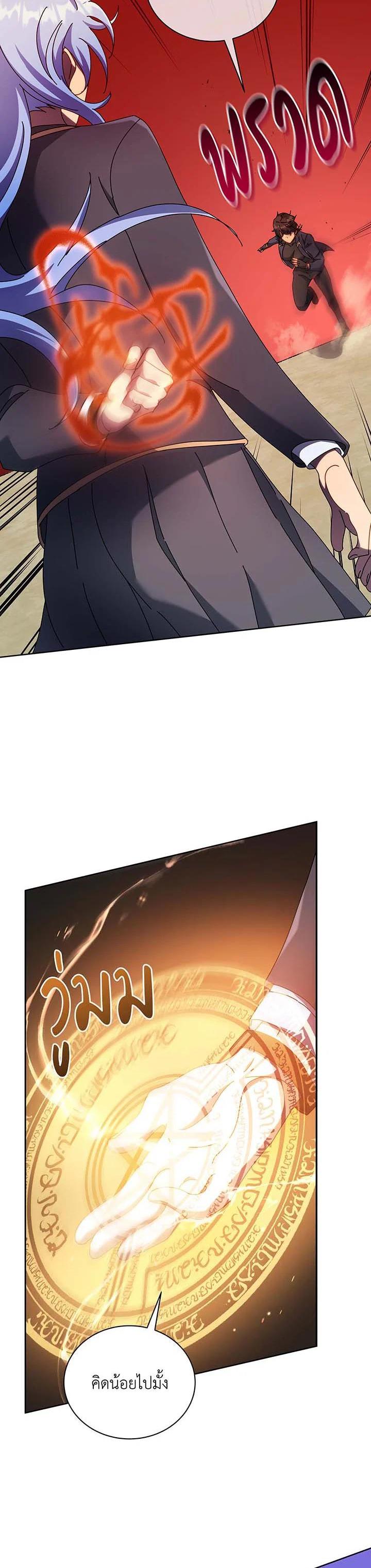 Necromancer Academy's Genius Summoner Chap 61 - Next Chap 62