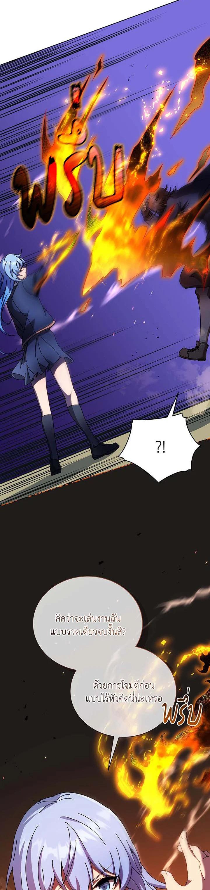Necromancer Academy's Genius Summoner Chap 61 - Next Chap 62