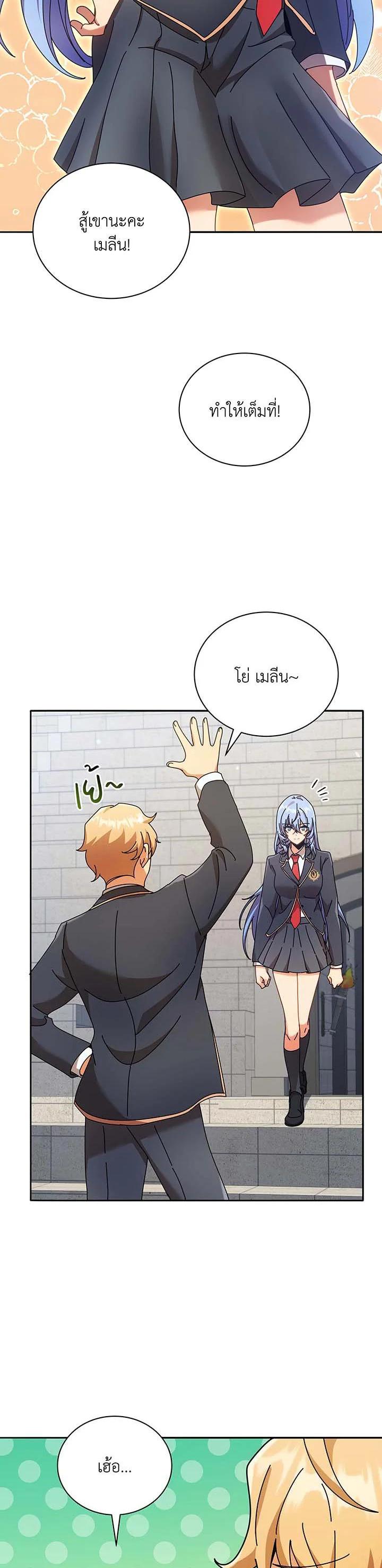 Necromancer Academy's Genius Summoner Chap 61 - Next Chap 62