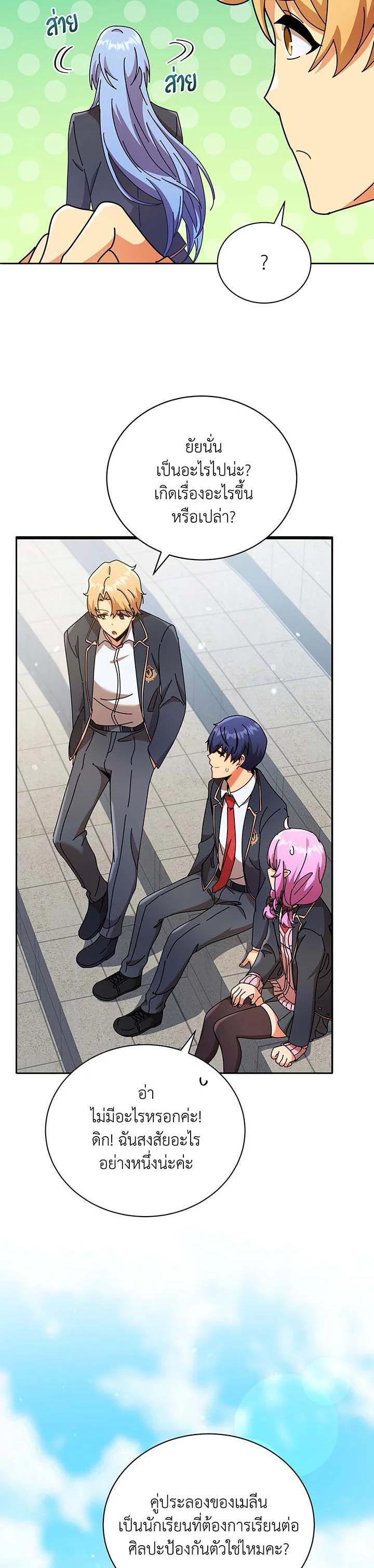 Necromancer Academy's Genius Summoner Chap 61 - Next Chap 62