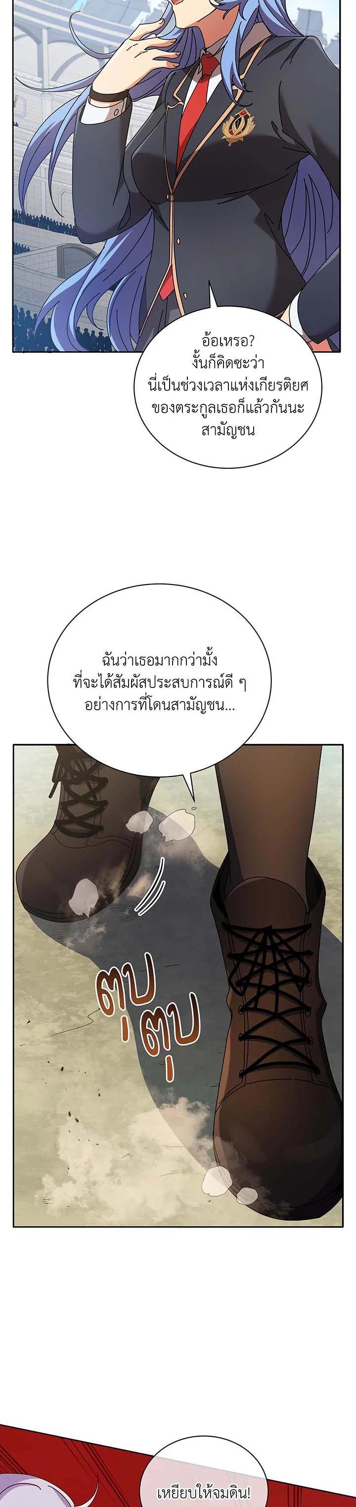 Necromancer Academy's Genius Summoner Chap 61 - Next Chap 62