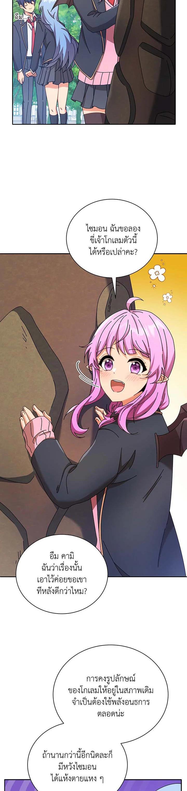 Necromancer Academy's Genius Summoner Chap 61 - Next Chap 62