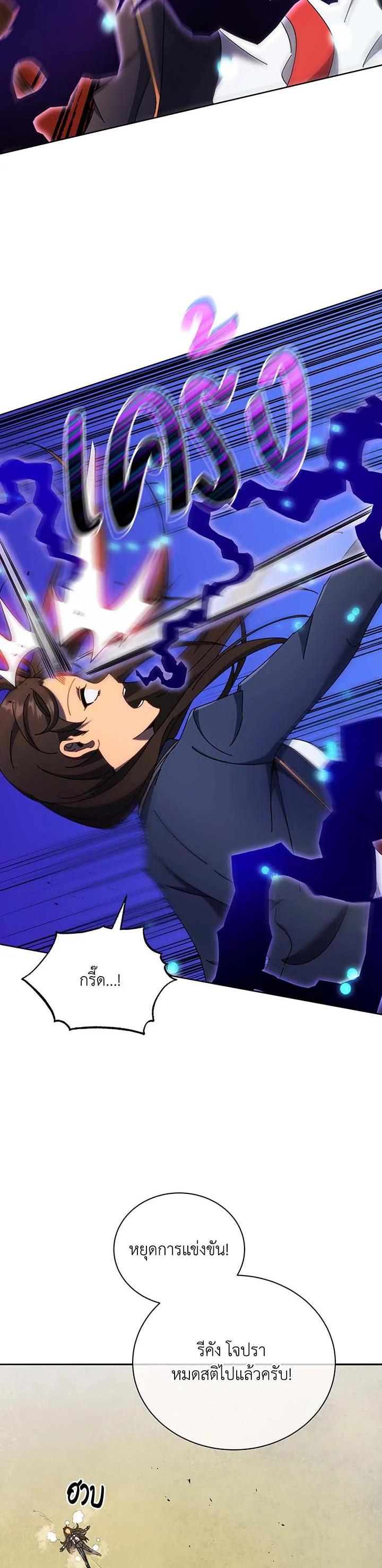 Necromancer Academy's Genius Summoner Chap 61 - Next Chap 62