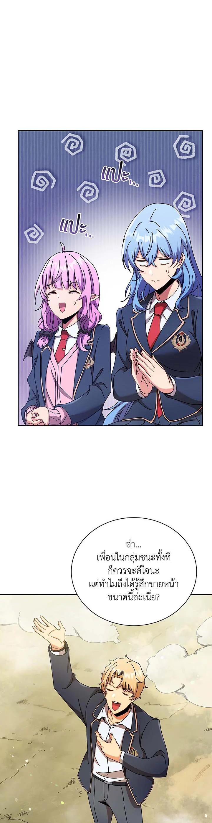 Necromancer Academy's Genius Summoner Chap 61 - Next Chap 62