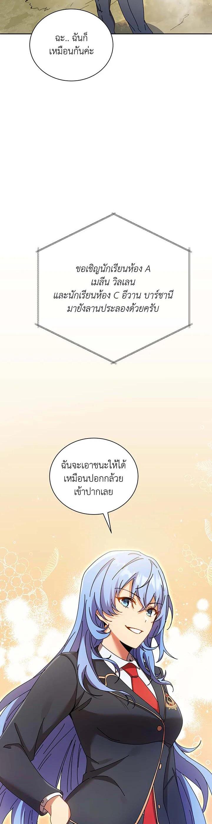 Necromancer Academy's Genius Summoner Chap 61 - Next Chap 62