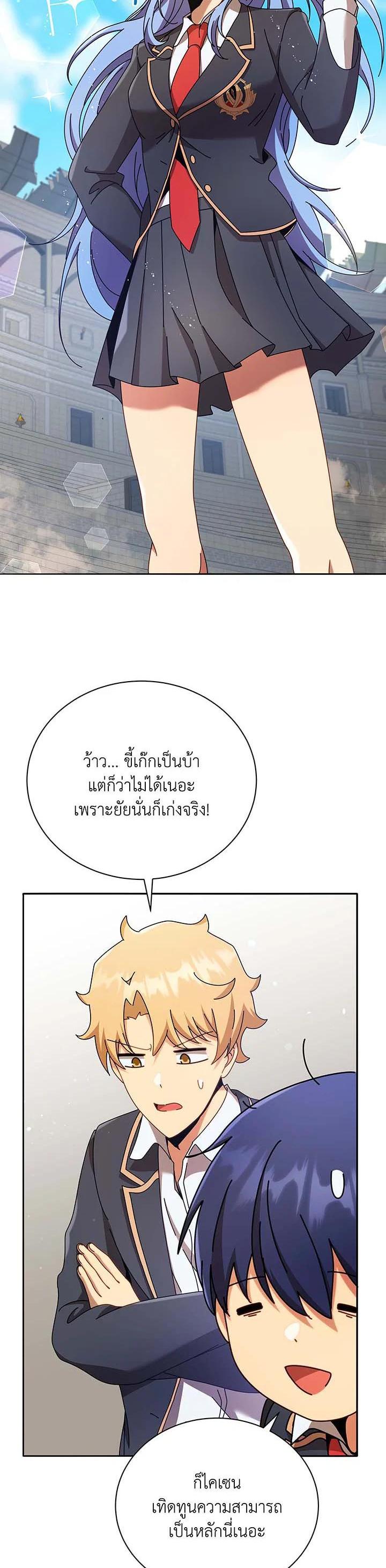 Necromancer Academy's Genius Summoner Chap 61 - Next Chap 62