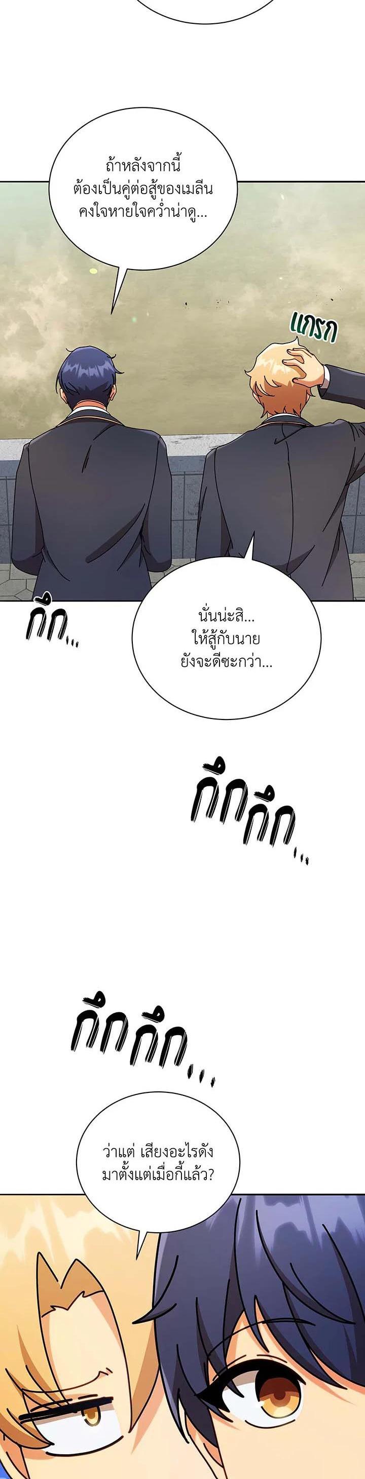 Necromancer Academy's Genius Summoner Chap 61 - Next Chap 62