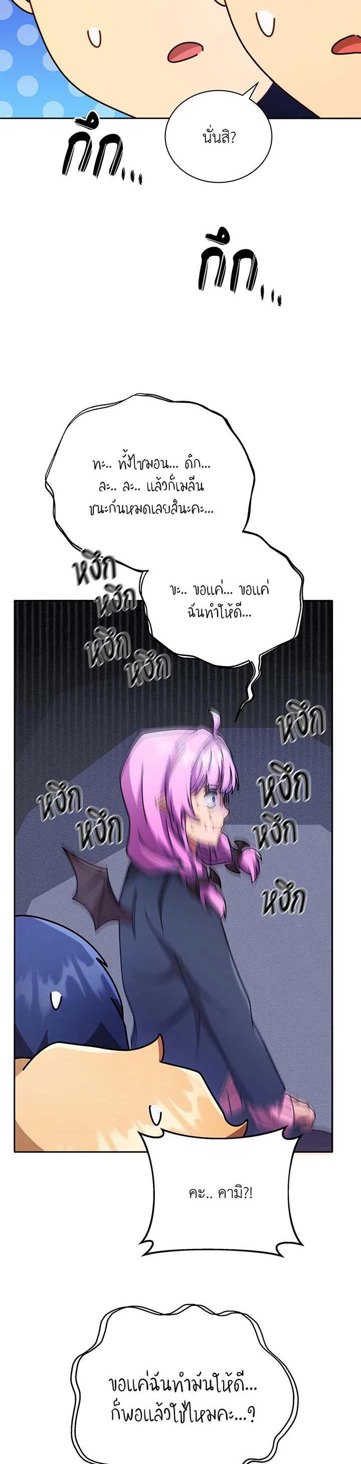 Necromancer Academy's Genius Summoner Chap 61 - Next Chap 62