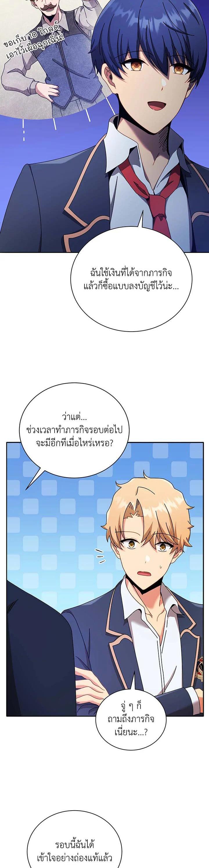 Necromancer Academy's Genius Summoner Chap 61 - Next Chap 62