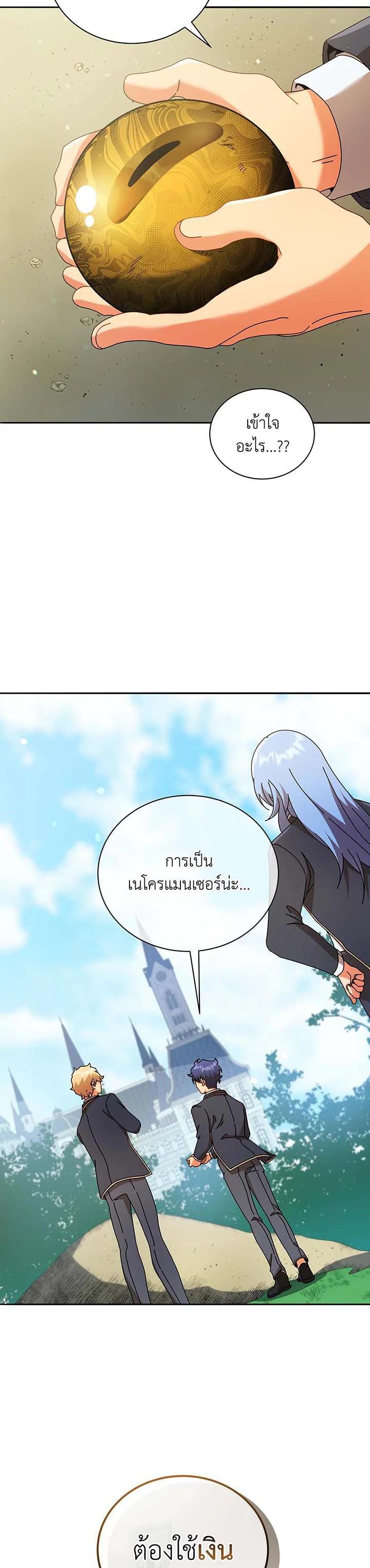Necromancer Academy's Genius Summoner Chap 61 - Next Chap 62