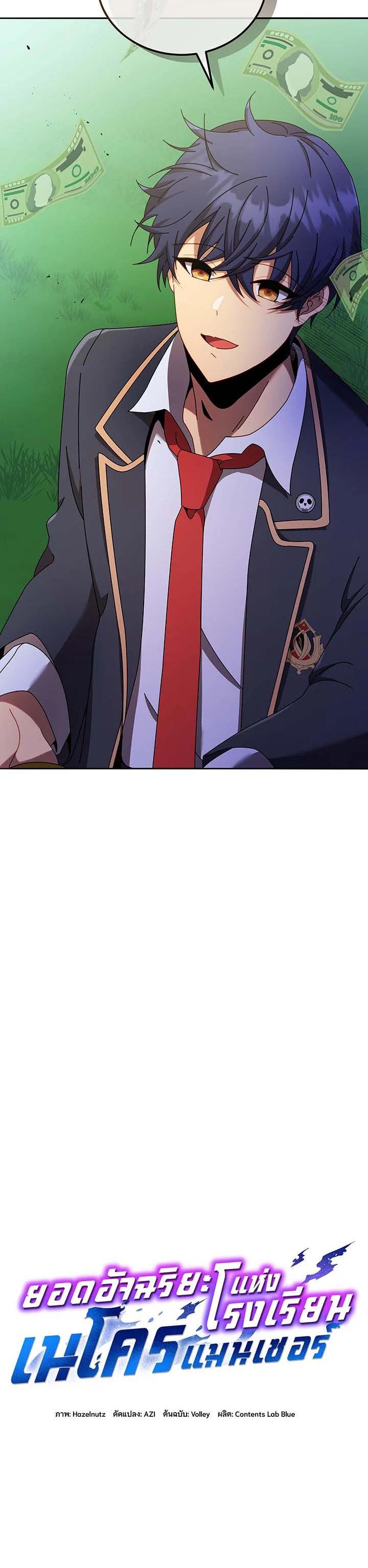 Necromancer Academy's Genius Summoner Chap 61 - Next Chap 62