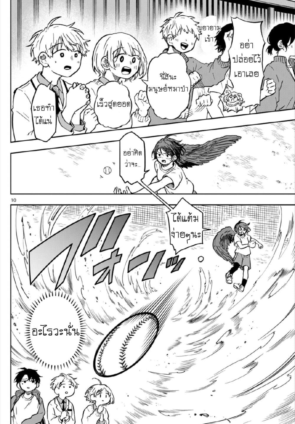 Ogami Tsumiki to Kinichijou. Chap 7 - Next Chap 8