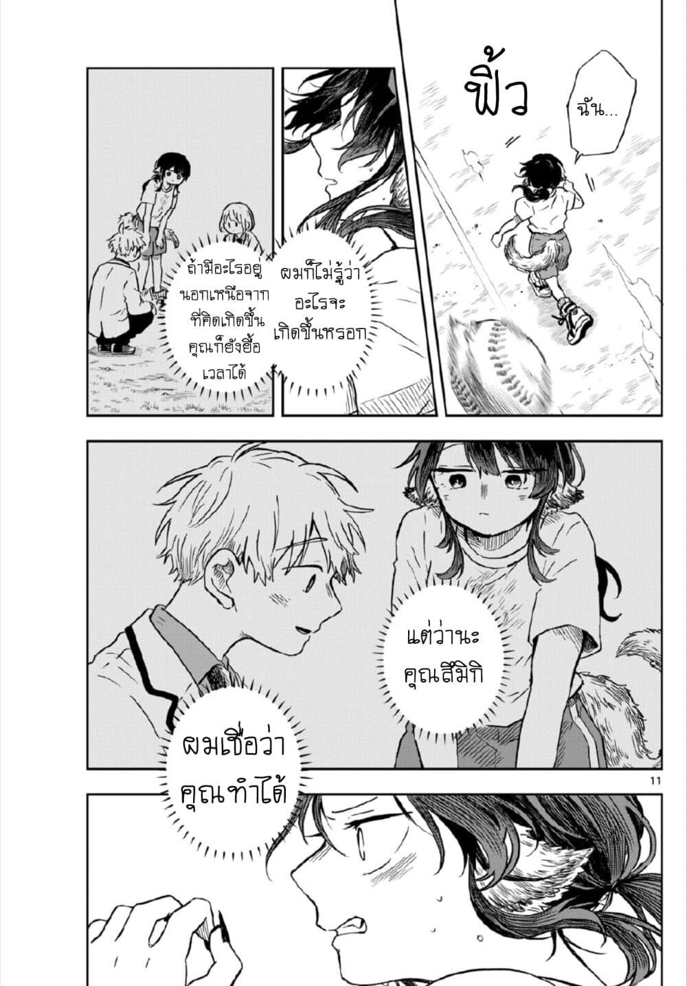 Ogami Tsumiki to Kinichijou. Chap 7 - Next Chap 8