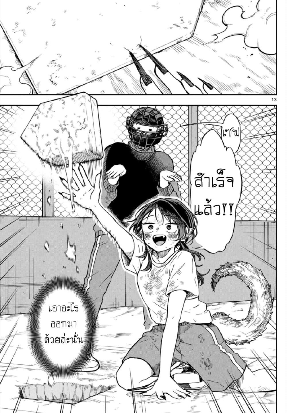 Ogami Tsumiki to Kinichijou. Chap 7 - Next Chap 8