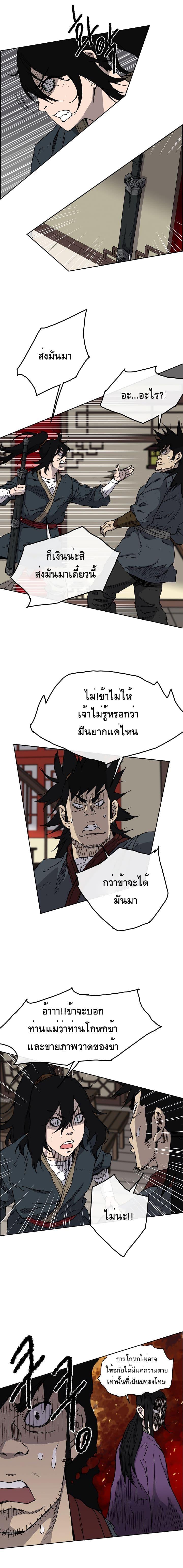 The Undefeatable Swordsman Chap 4 - Next Chap 5