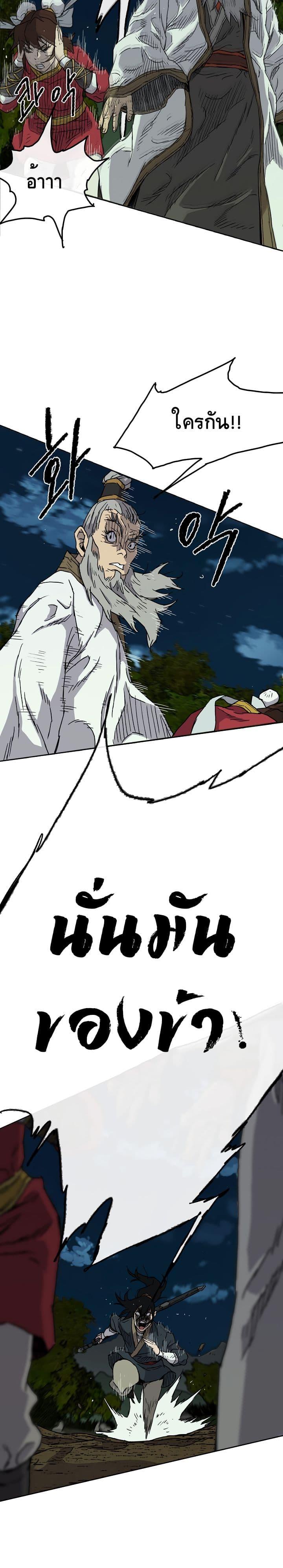 The Undefeatable Swordsman Chap 4 - Next Chap 5