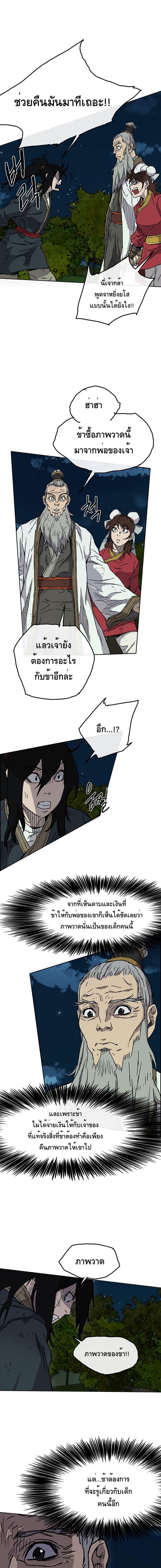 The Undefeatable Swordsman Chap 4 - Next Chap 5