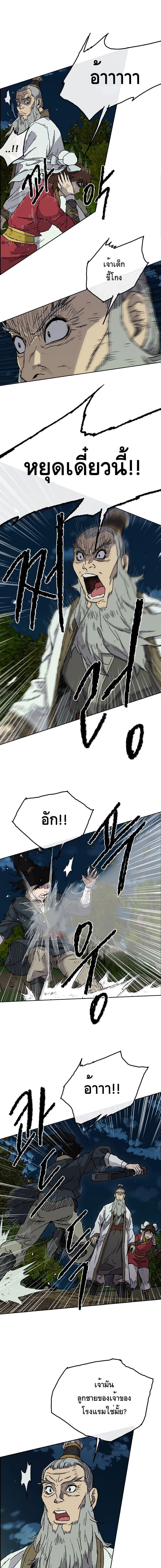 The Undefeatable Swordsman Chap 4 - Next Chap 5