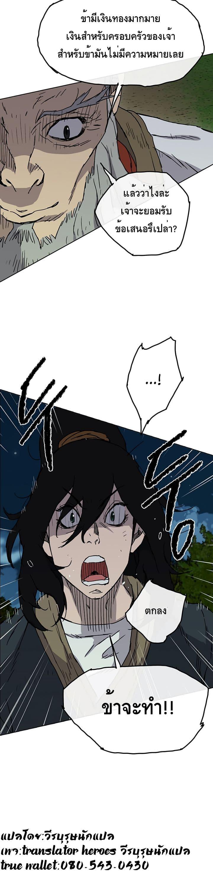 The Undefeatable Swordsman Chap 4 - Next Chap 5