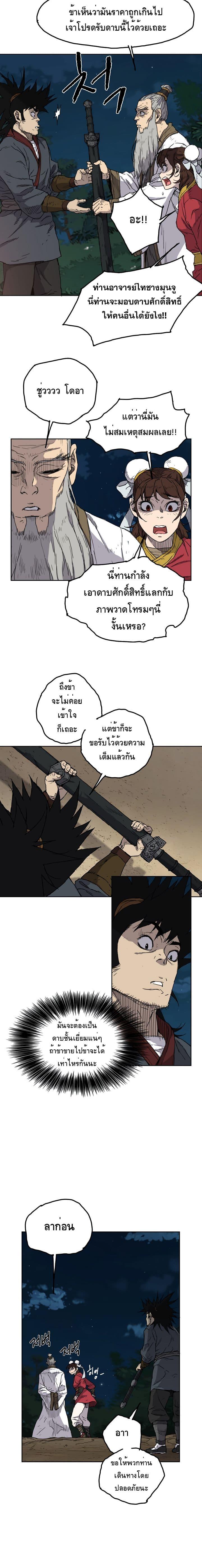The Undefeatable Swordsman Chap 4 - Next Chap 5