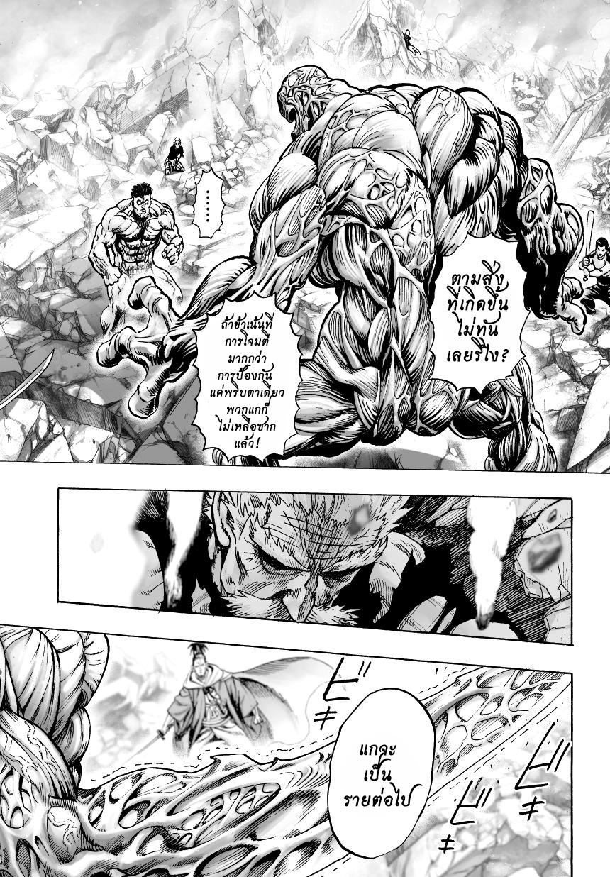 One Punch Man Chap 35 - Next Chap 36
