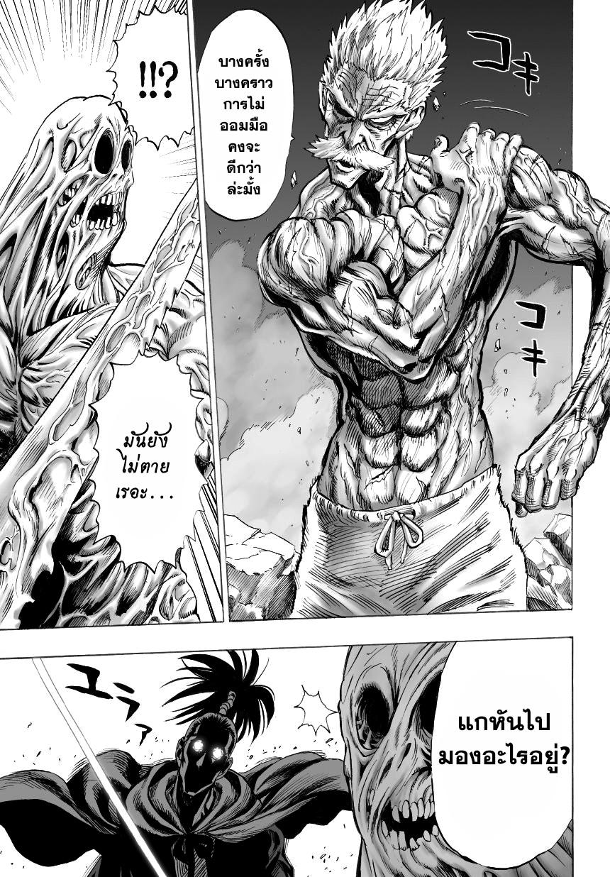 One Punch Man Chap 35 - Next Chap 36