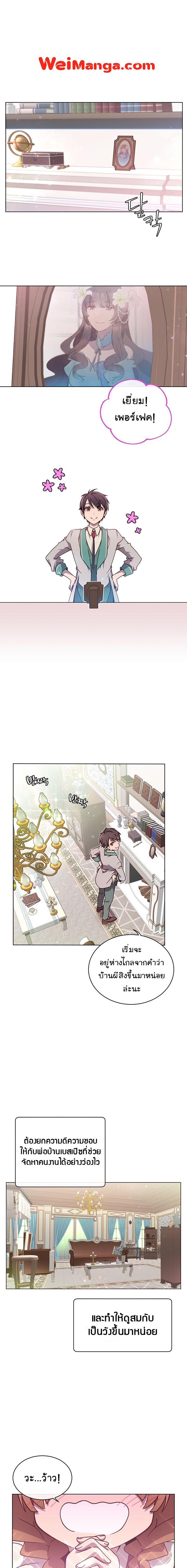 The Max Level Hero has Returned! Chap 11 - Next Chap 12
