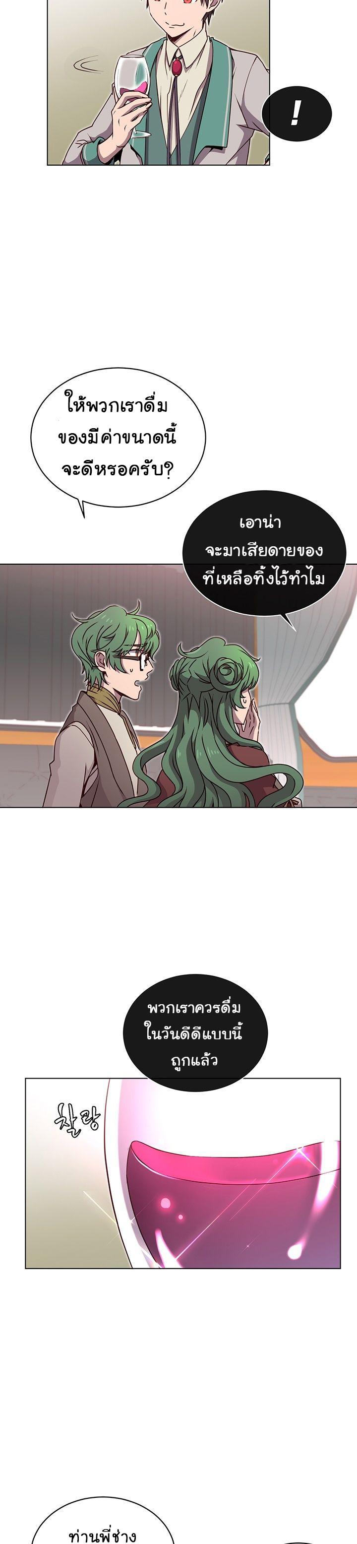 The Max Level Hero has Returned! Chap 11 - Next Chap 12