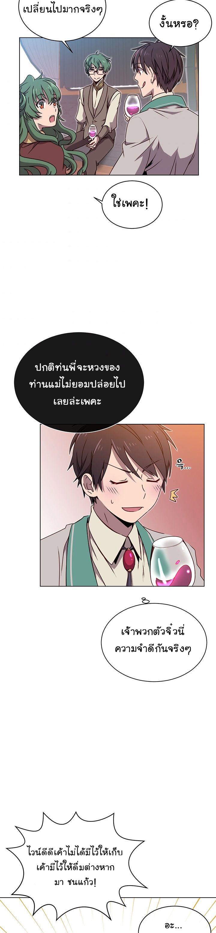 The Max Level Hero has Returned! Chap 11 - Next Chap 12