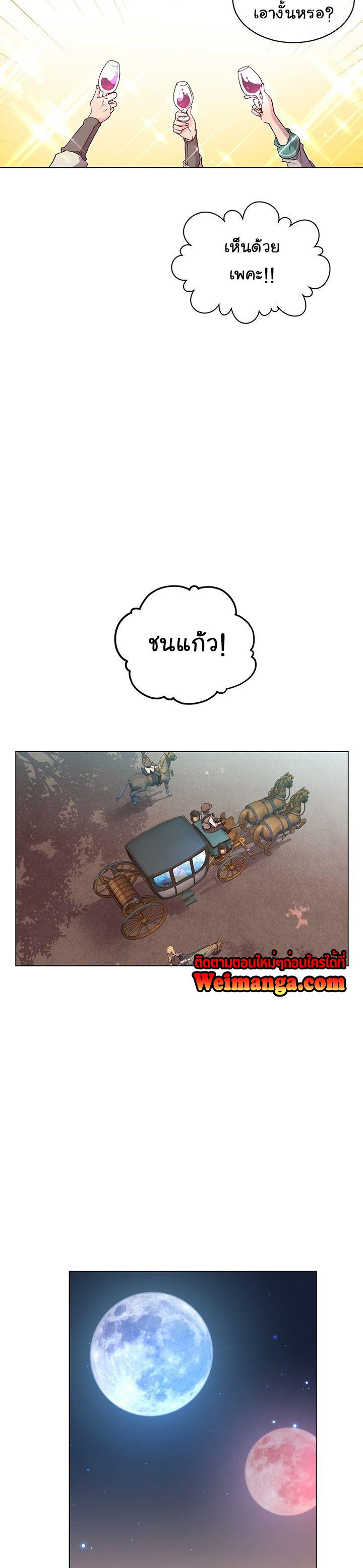 The Max Level Hero has Returned! Chap 11 - Next Chap 12
