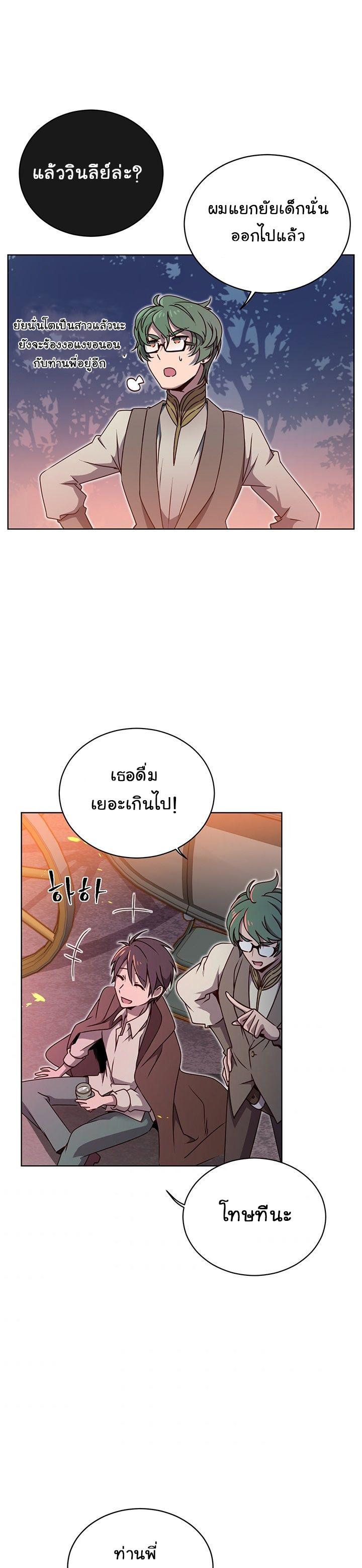 The Max Level Hero has Returned! Chap 11 - Next Chap 12