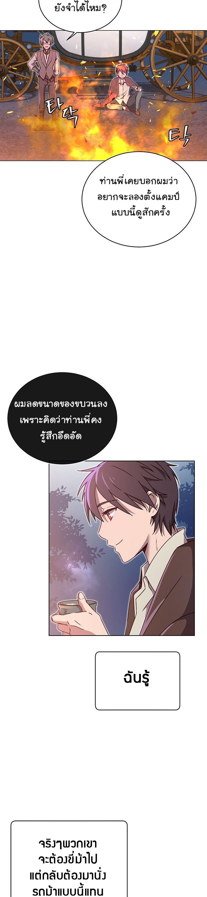 The Max Level Hero has Returned! Chap 11 - Next Chap 12